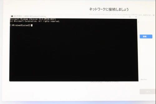 セットアップ画面でShift キーを押しながらF10キーを押すとコマンドプロンプトが開く
