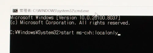 コマンドプロンプトをクリックした後にコマンドを入力する