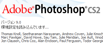 Adobe Photoshop CS2起動