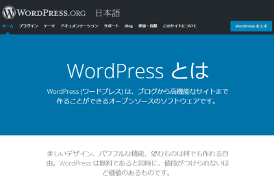 WordPressをWindows にインストールする方法