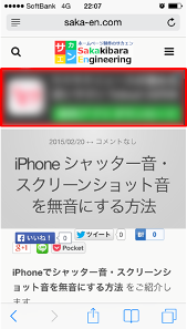 サイトタイトル下に表示された広告