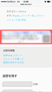 記事下に表示された広告