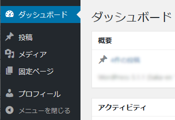 WordPress 編集者のサイドバーからコメントとツールを非表示にした