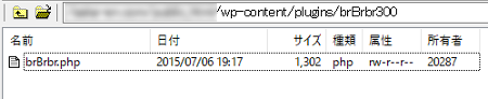 FTPでbrBrbr.phpをダウロードして編集