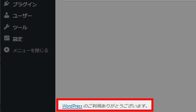 WordPress のご利用ありがとうございます。