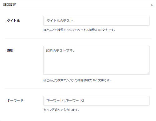 投稿ページで保存した内容