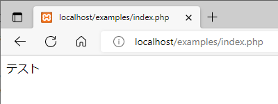 Apacheを再起動すればindex.phpへアクセスできる