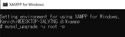 mysql_upgrade -u root -pを実行