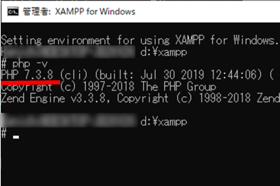 コマンドでPHPバージョン確認
