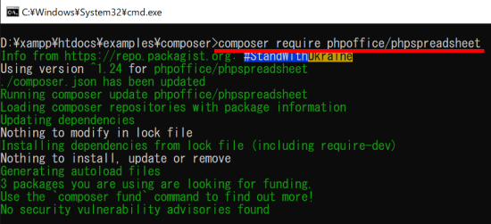 Composerコマンドを実行してPhpSpreadsheetをインストールする