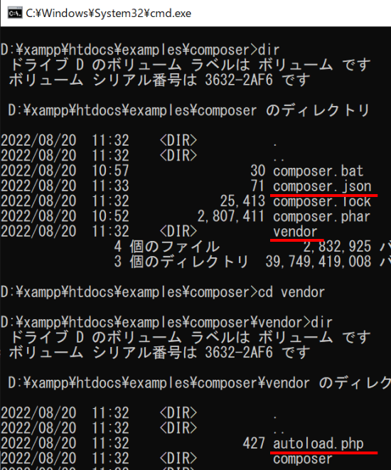 PhpSpreadsheetインストール後のファイルやフォルダをチェックする