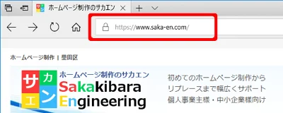 SSL設定後のサイト確認