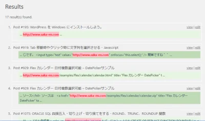 Search Regexの置換対象プレビュー